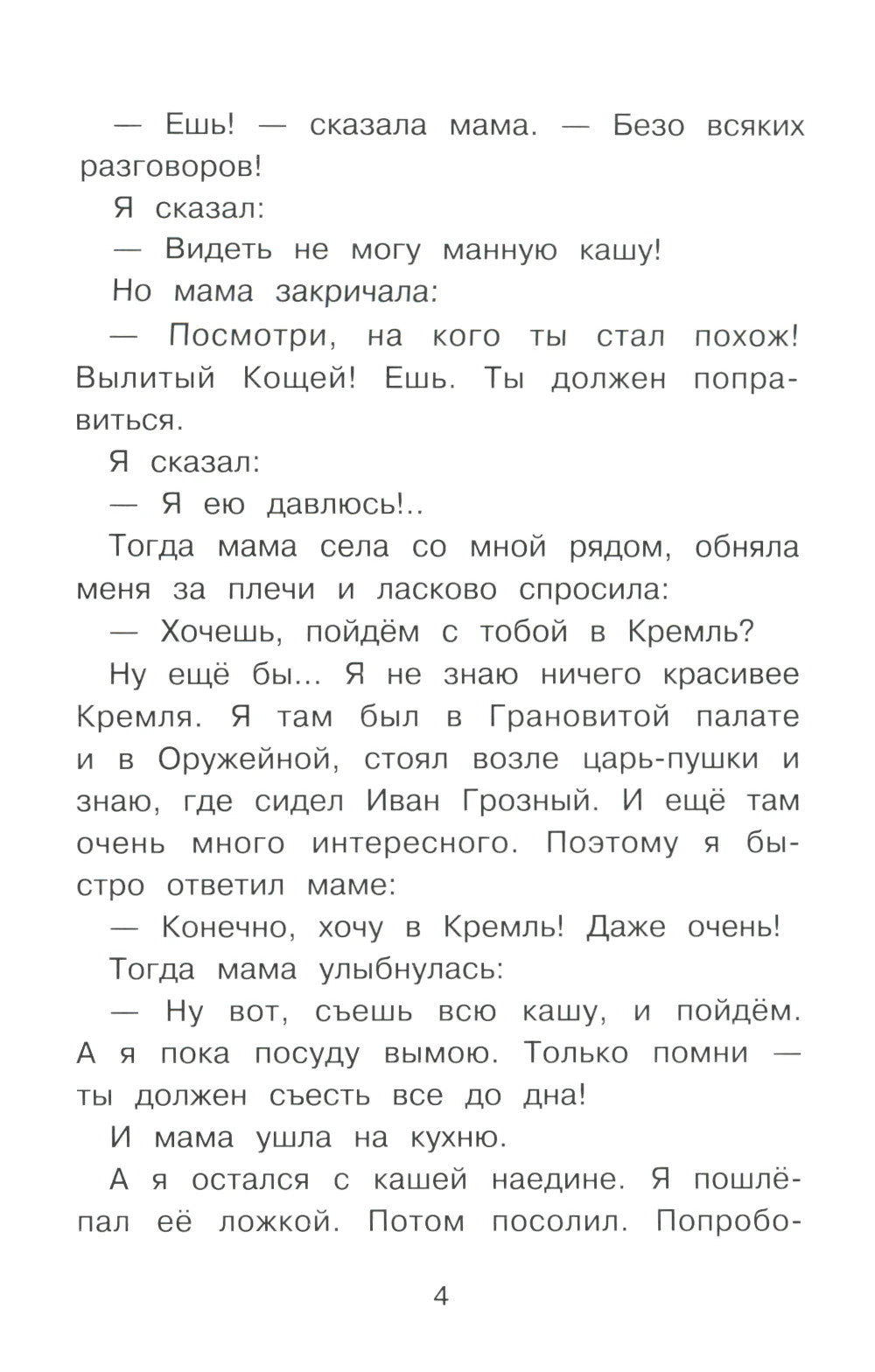 Где это видано, где это слыхано… Рассказы