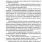 Наследие древних. История одной любви