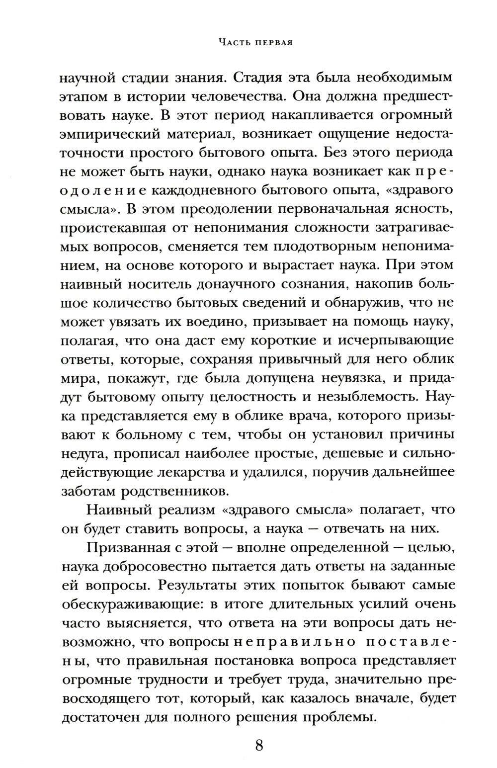 Анализ поэтического текста. Структура стиха