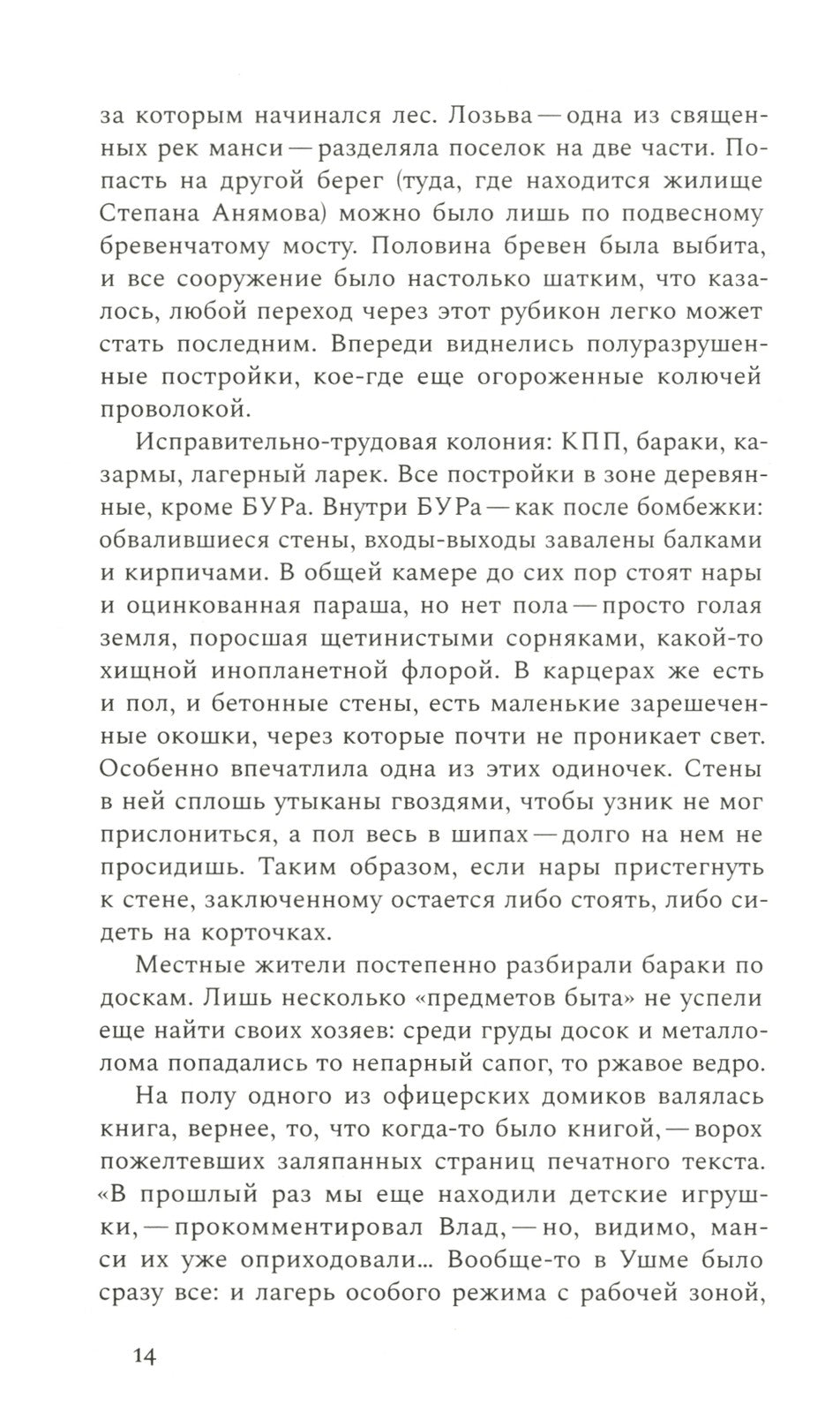 Азиатская книга