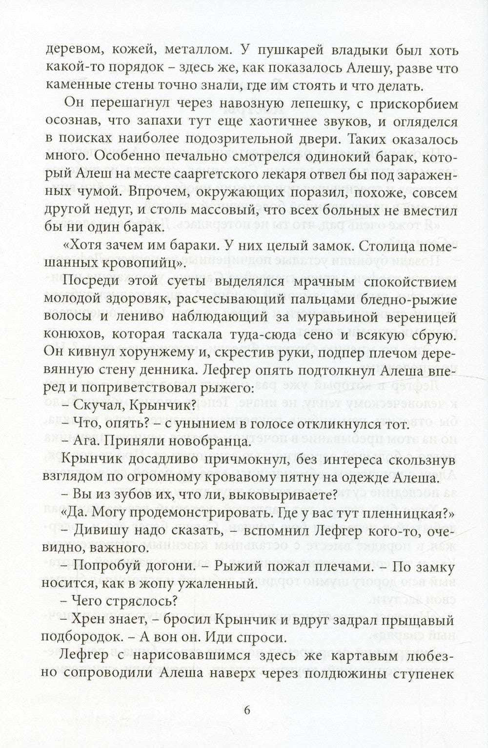 Близнецы. Ч. 2