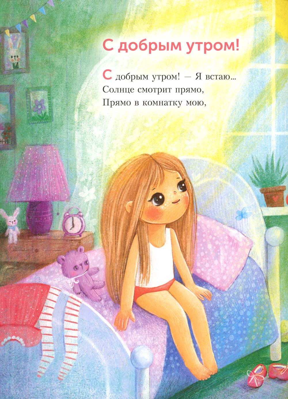 Разве не чудо?: стихи русских поэтов