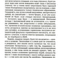 Обстоятельства двойной жизни: Записки по остывшим следам