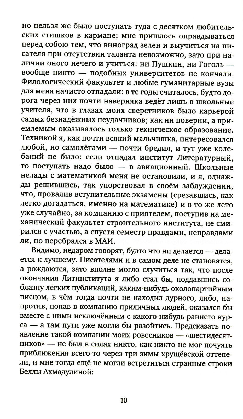 Обстоятельства двойной жизни: Записки по остывшим следам