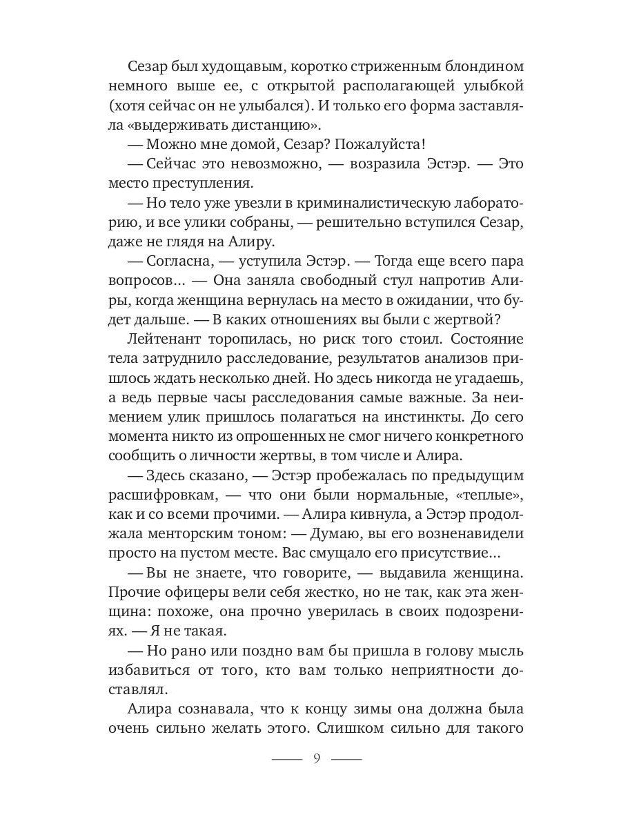Мировые бестселлеры. Вып. 1 (комплект из 3-х книг)