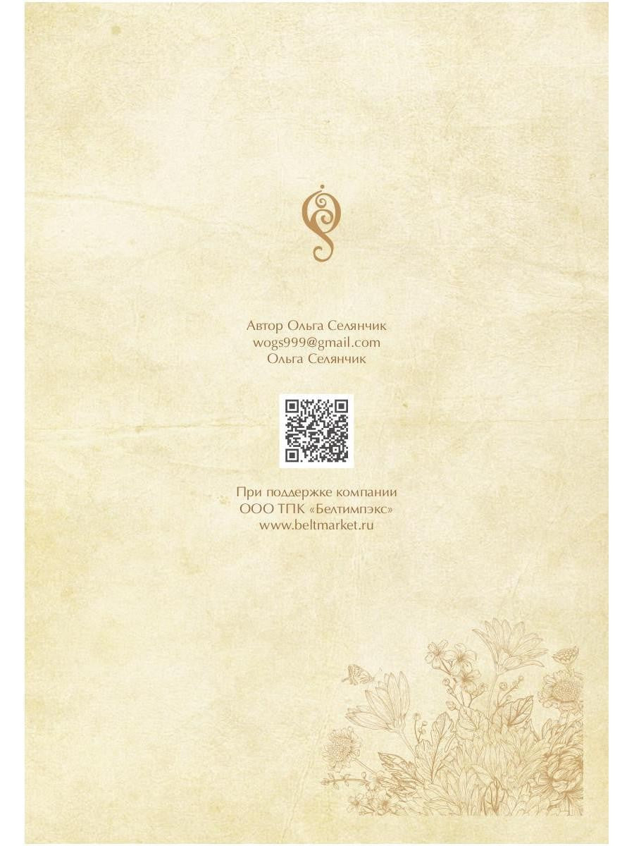 Сказка о Белом Лебеде и Золотой Чаше: сказка