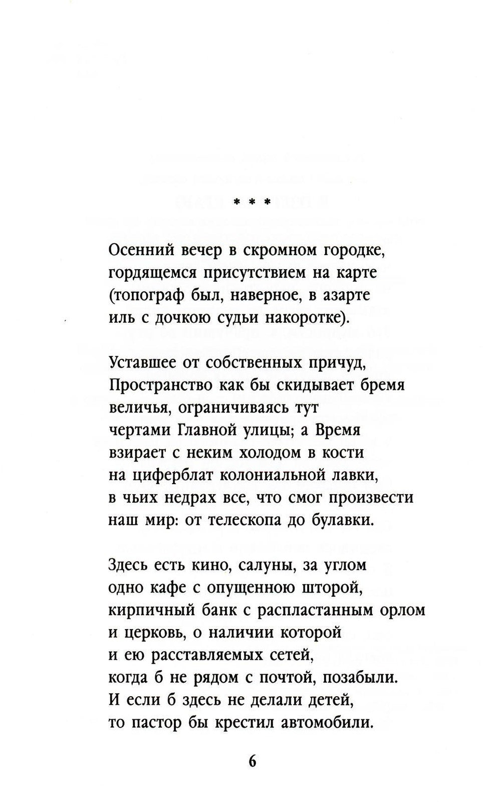 Полдень в комнате: стихотворения