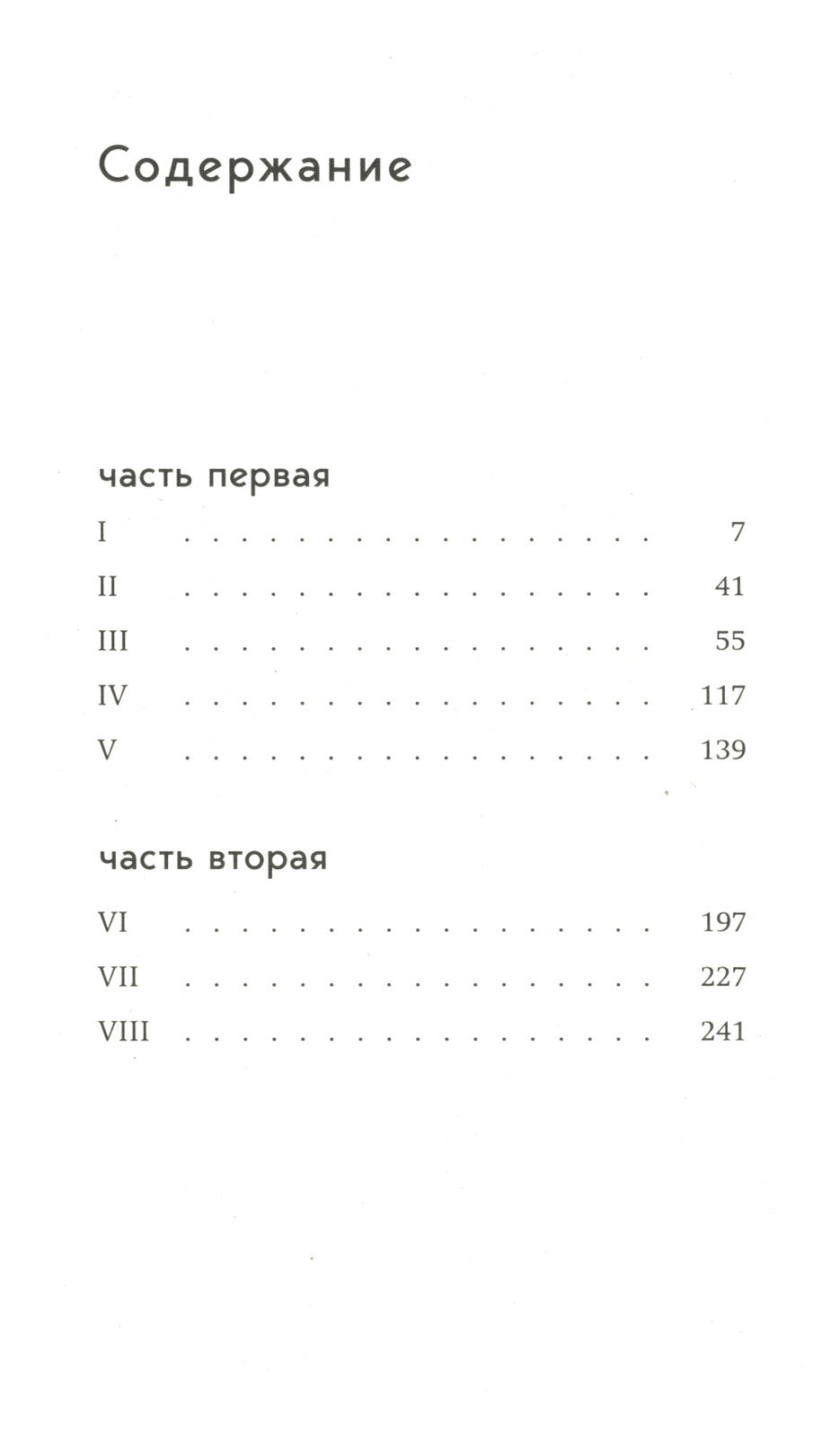 Бунт: сказка