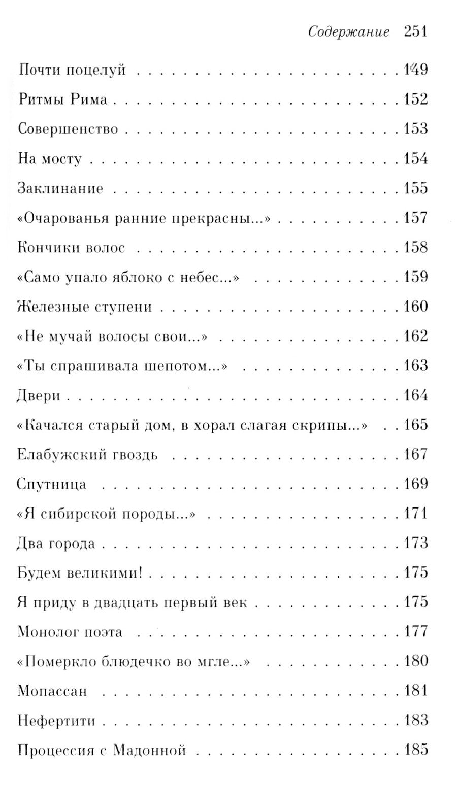 Со мною вот что происходит...