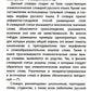Этимологический словарь: 5-11 классы