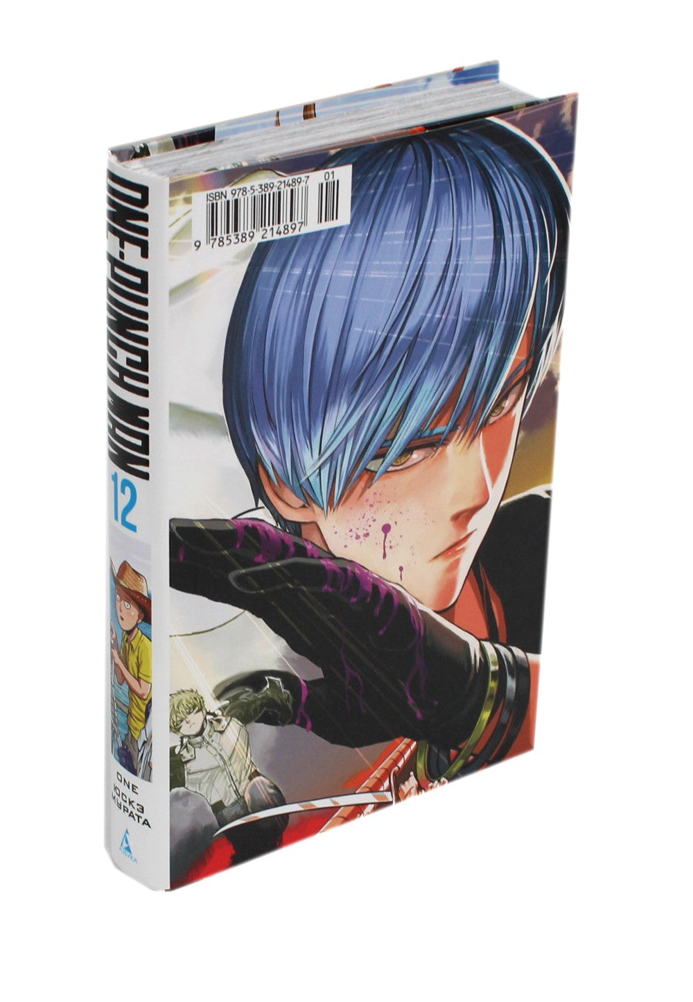 One-Punch Man 12. Кн. 23-24: Оригинал и подделка; Жертва: манга