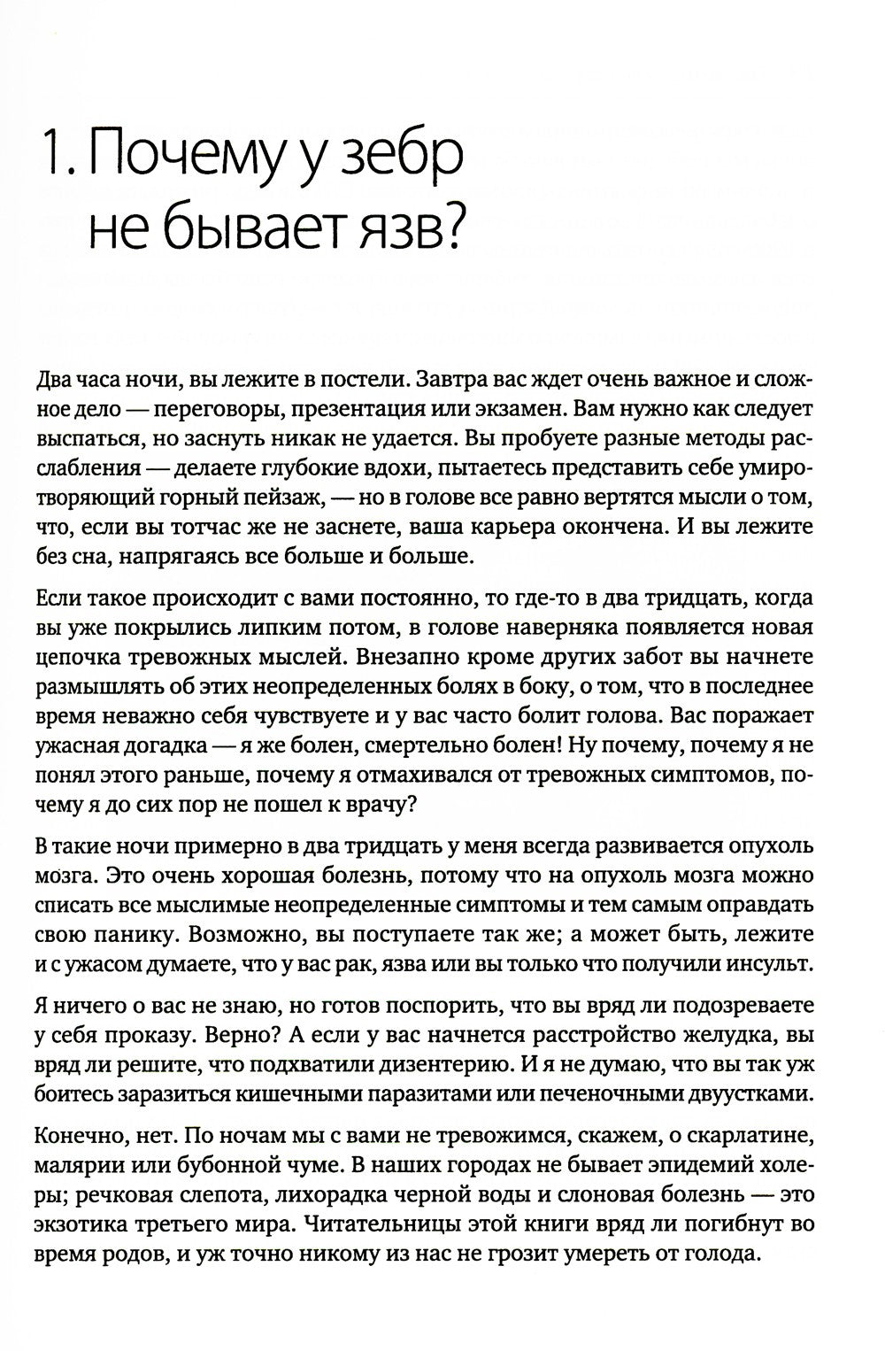 Психология стресса. 3-е изд
