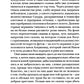 Регент Севера