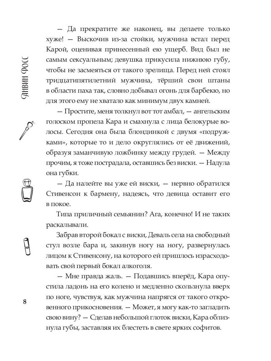 Поиграем, мистер Икс?