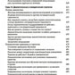 Радикально открытая диалектическая поведенческая терапия. Теория и практика л...