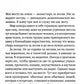 Иду неспешно: Очерки. Интервью. Статьи. Переводы