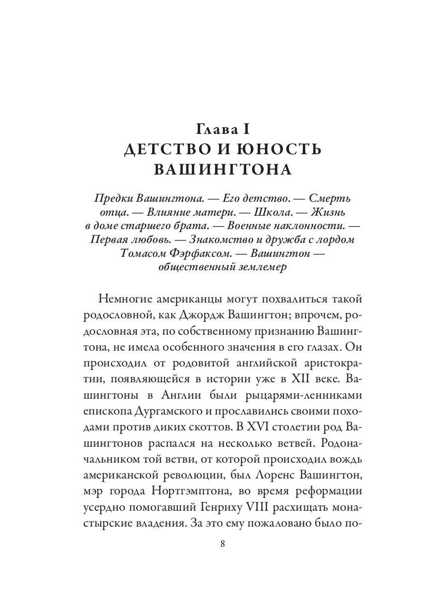 Джордж Вашингтон. Бенджамин Франклин. Отцы-основатели США