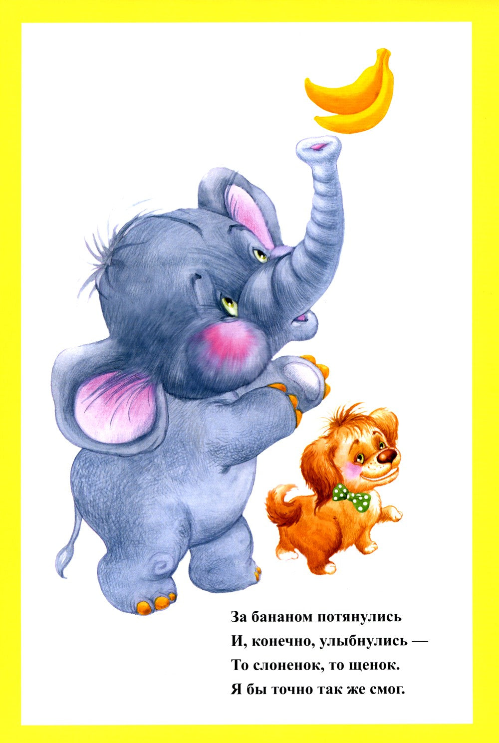 Веселая артикуляционная гимнастика (5-7 лет) (комплект из 2-х книг)