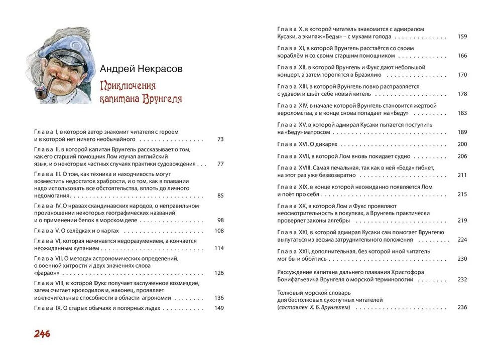 Два великих фантазера