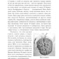 Странная девочка, которая влюбилась в мозг: Как знание нейробиологии помогает...