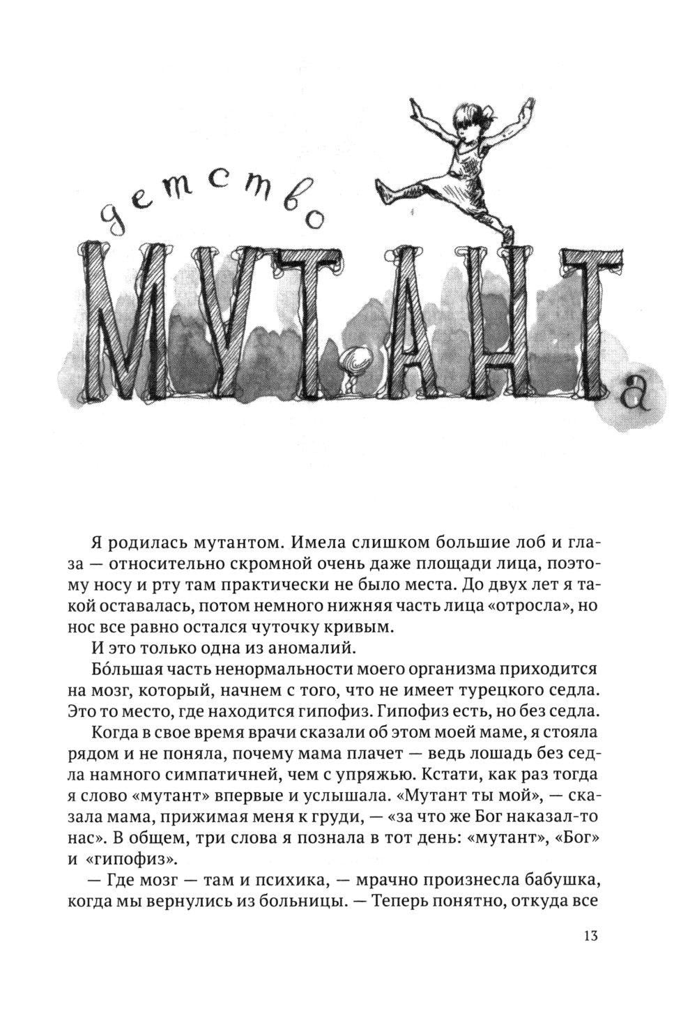 Антрацитовое Небо: рассказы