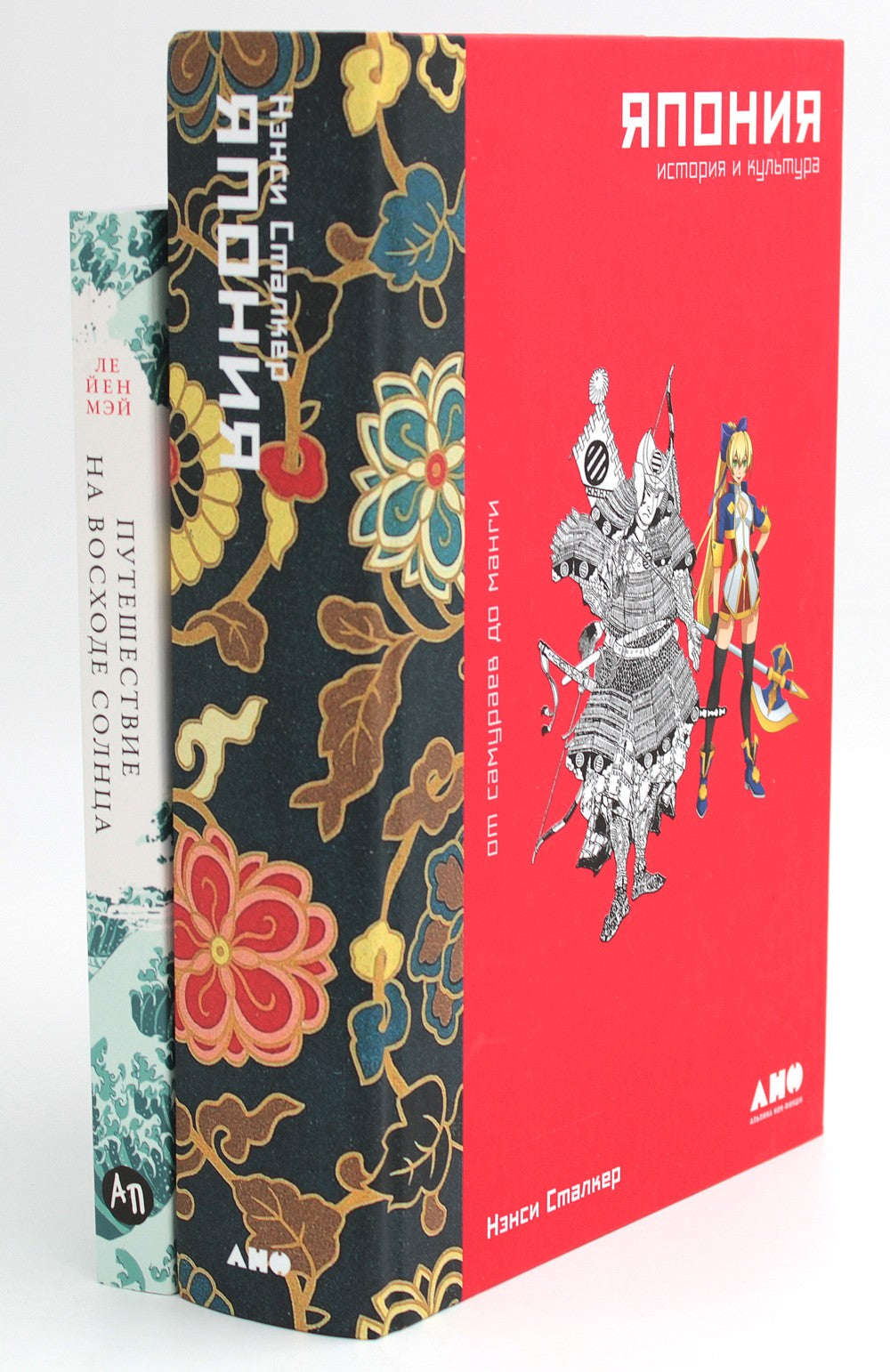 Япония. История и культура: от самураев до манги; Путешествие на восходе солн...