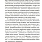 Американцы и все остальные: Истоки и смысл внешней политики США