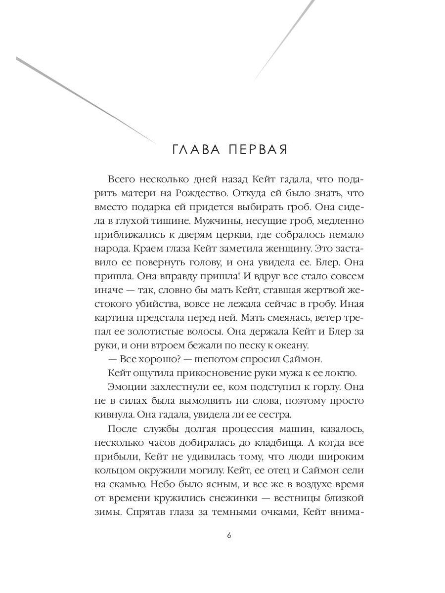 Когда мы виделись в последний раз