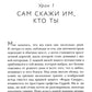 Первый во всем. Снайпер, морпех, десантник, телеведущий