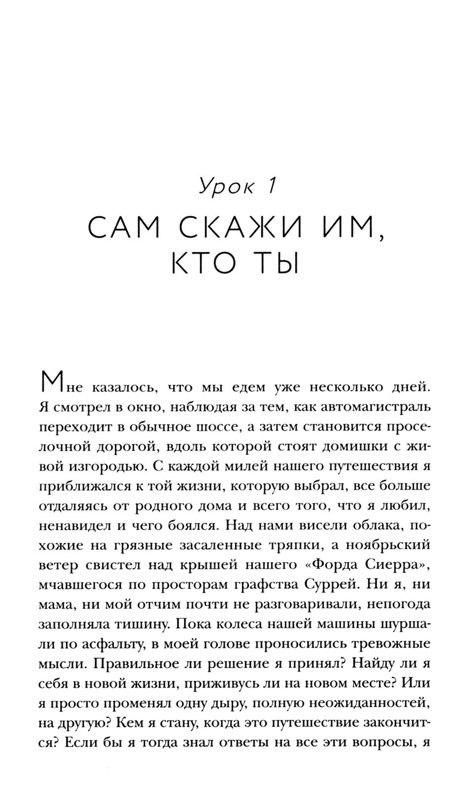 Первый во всем. Снайпер, морпех, десантник, телеведущий