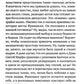 Иду неспешно: Очерки. Интервью. Статьи. Переводы