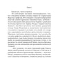 Превозмоганец-прогрессор. Кн. 7