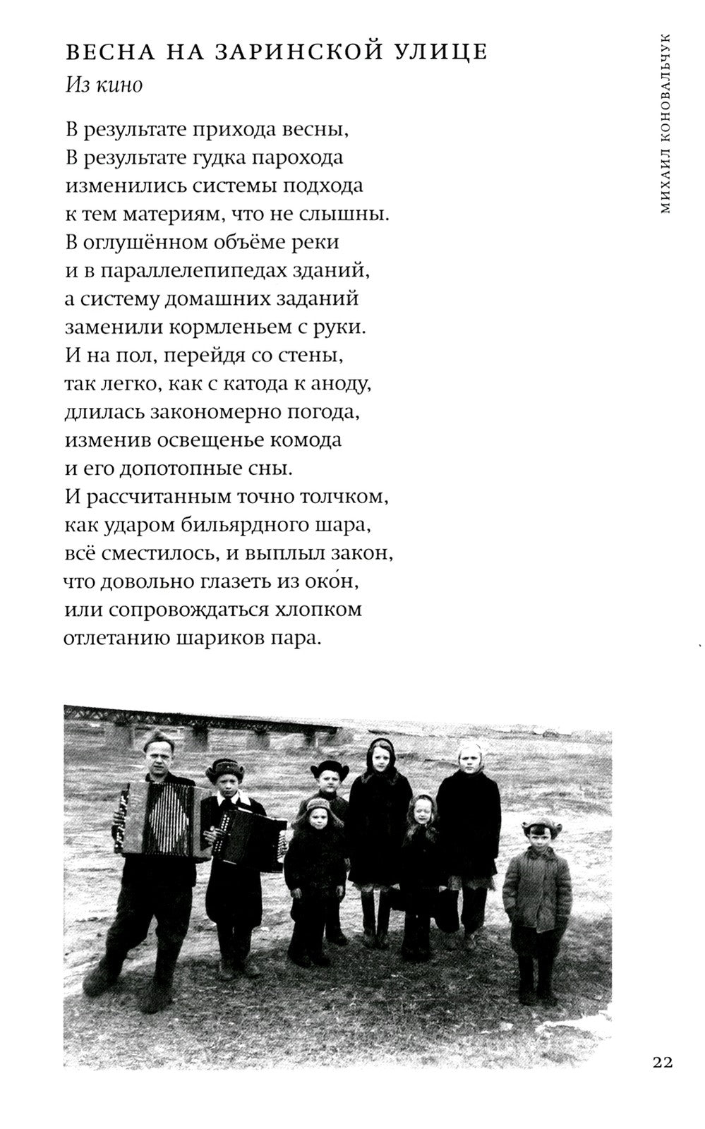 A.V.E. Суматра: роман в письмах, стихах и примечаниях; Модели и ситуации: кни...