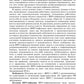 Медико-социальная реабилитация после инфекционных заболеваний