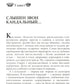 Времена звездочетов. Наш грустный массаракш: роман