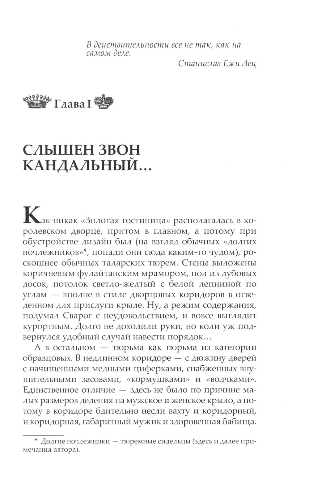 Времена звездочетов. Наш грустный массаракш: роман
