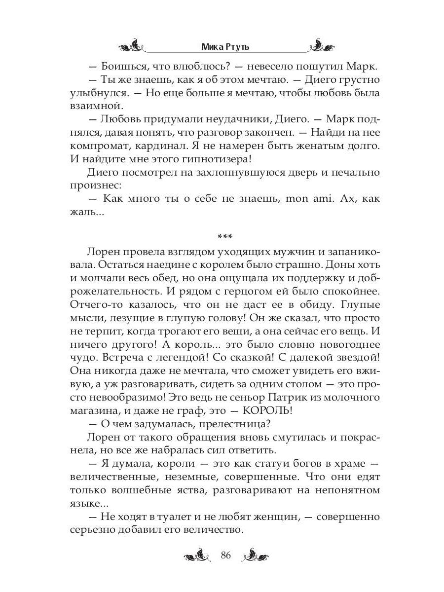 Одинокий отец познакомится