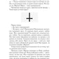Ученица мертвой белки. Кн. 1