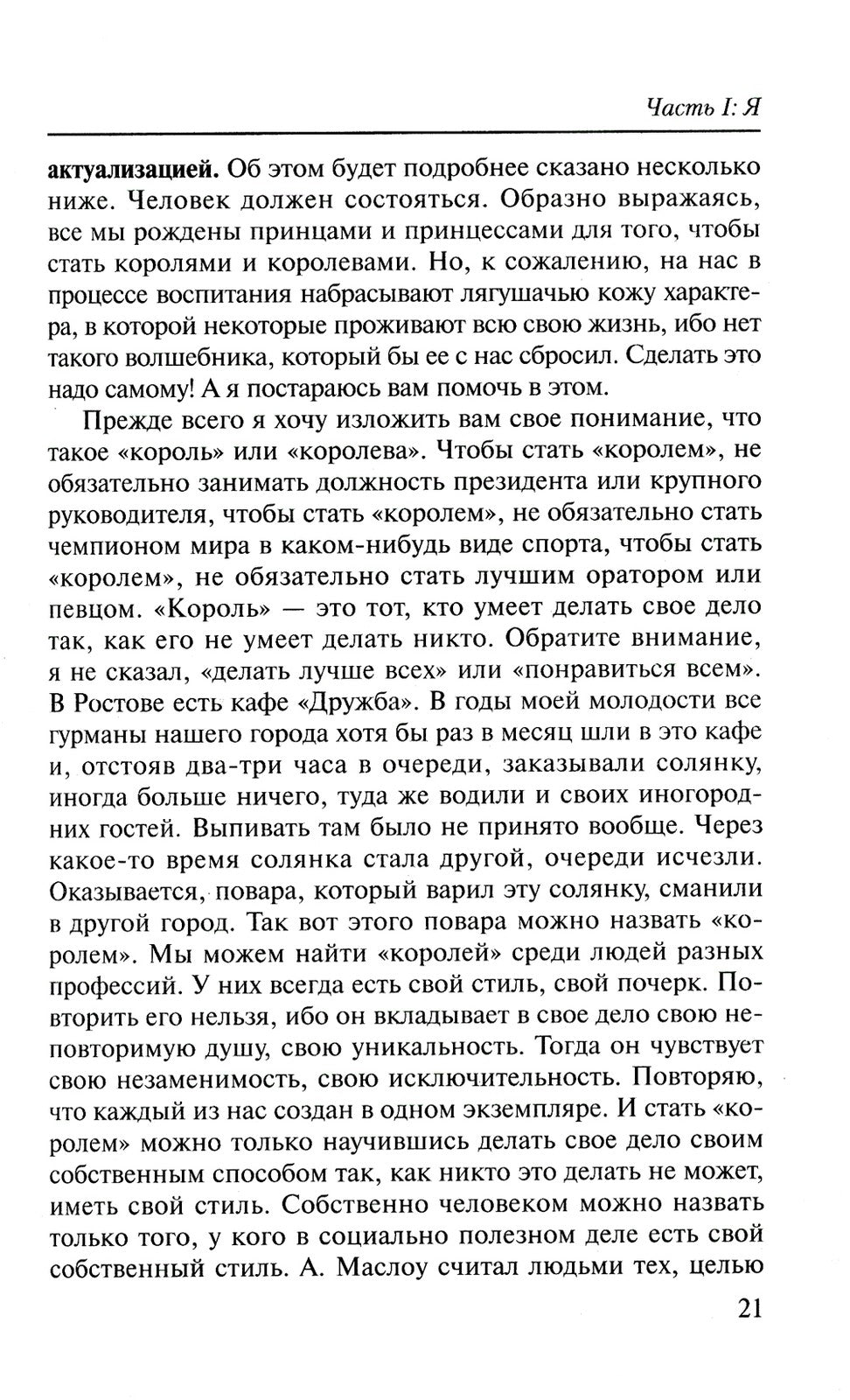 Если хочешь быть счастливым (обл.): Учебное пособие по психотерапии и психоло...