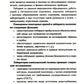 Гигиена с основами санитарно-гигиенических методов исследования: Учебное пособие