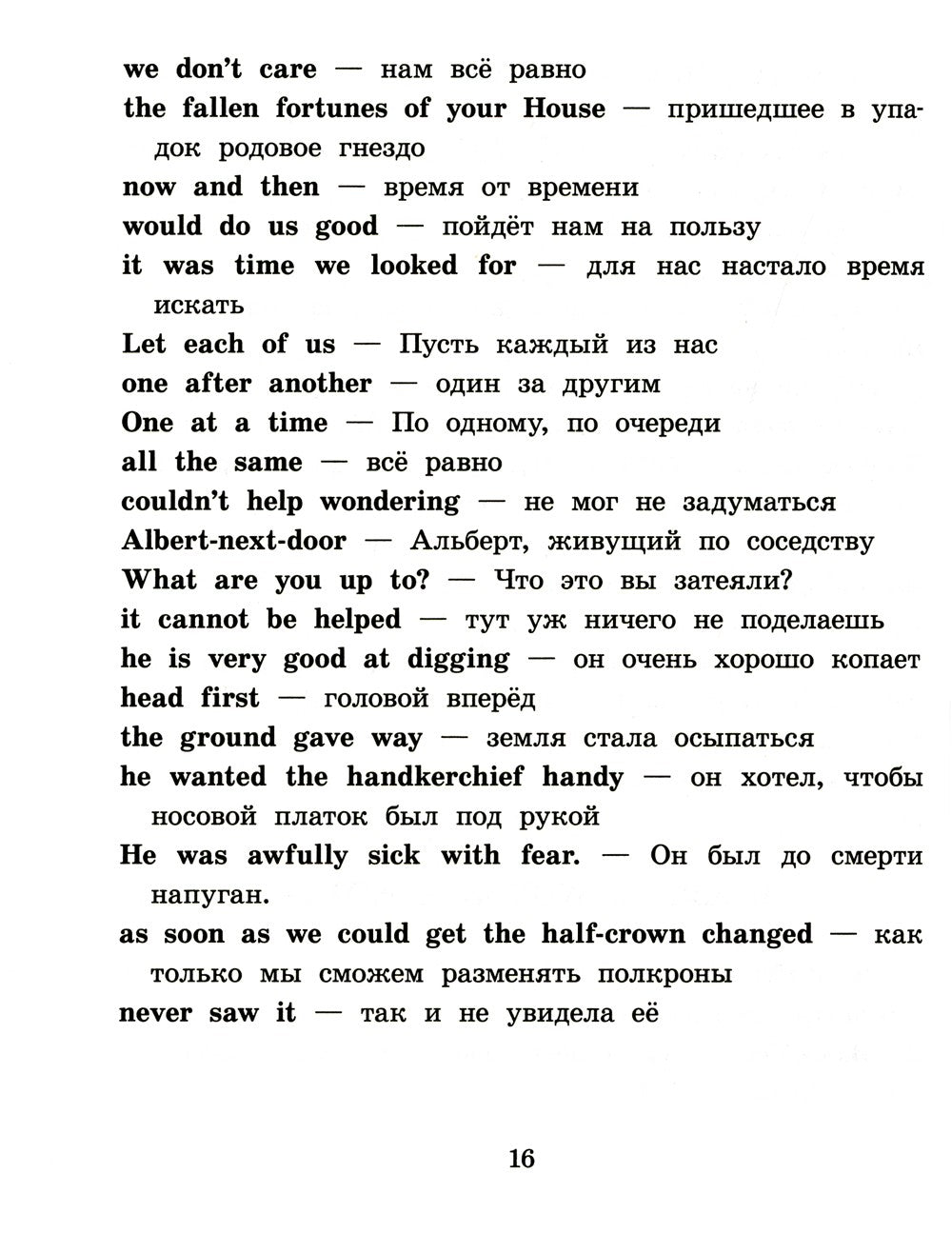 Искатели сокровищ = The Story of the Treasure Seekers (на англ.яз)