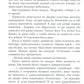 Не ведаю больше чуда