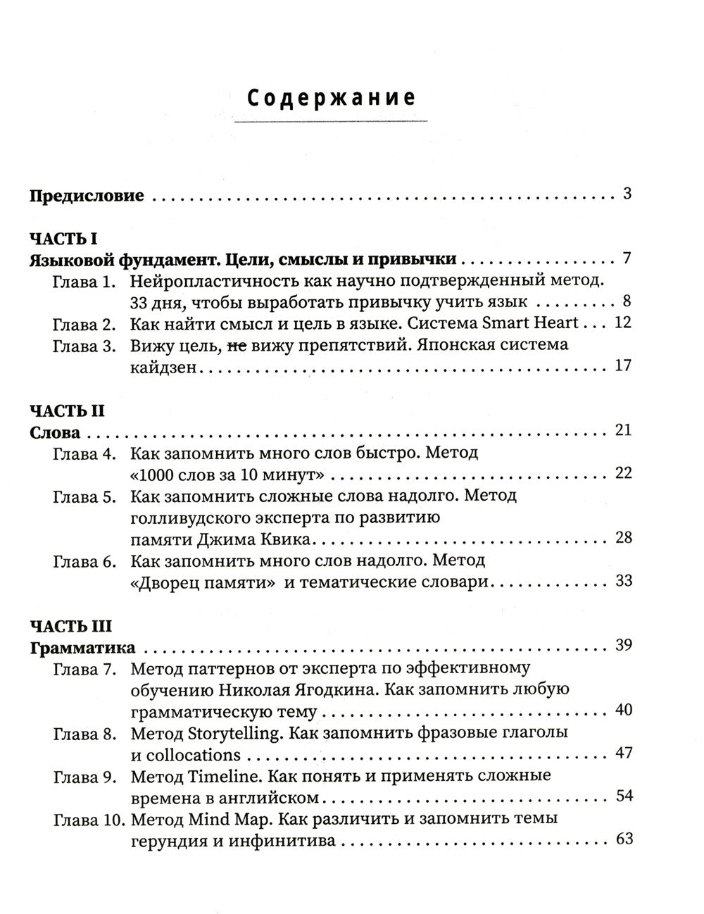 Учим английский как полиглоты: 33 техники для интересного освоения языка