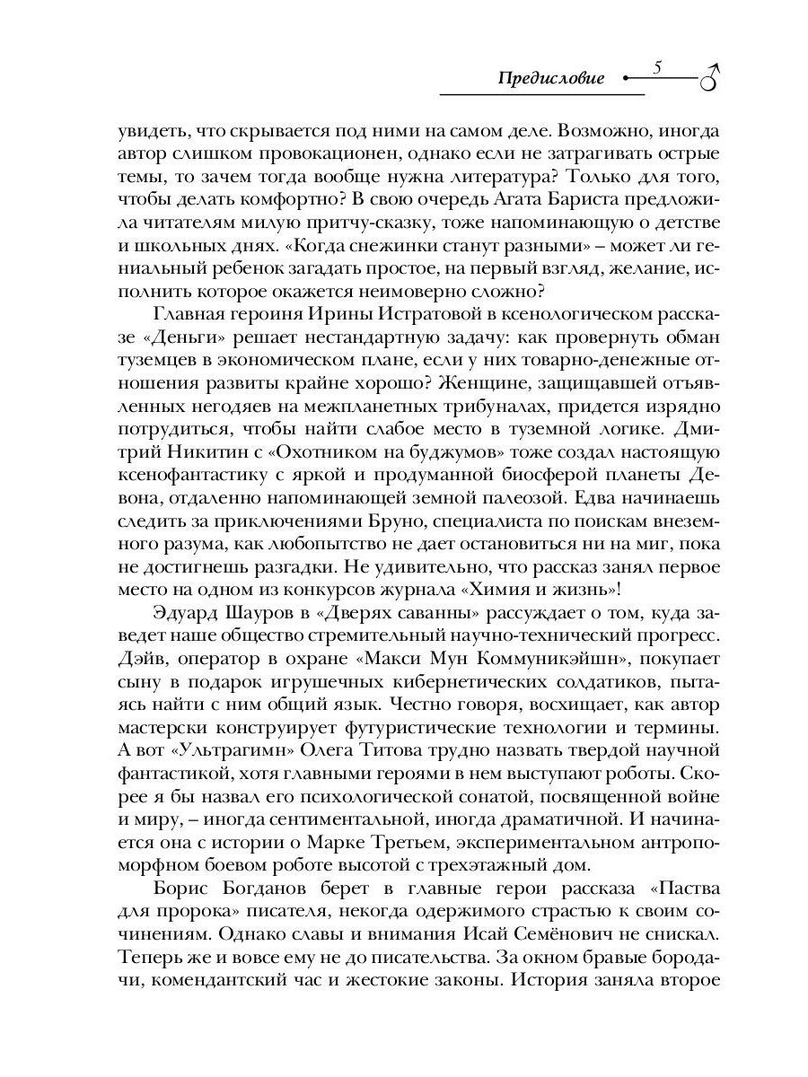 Там, за зеркалом