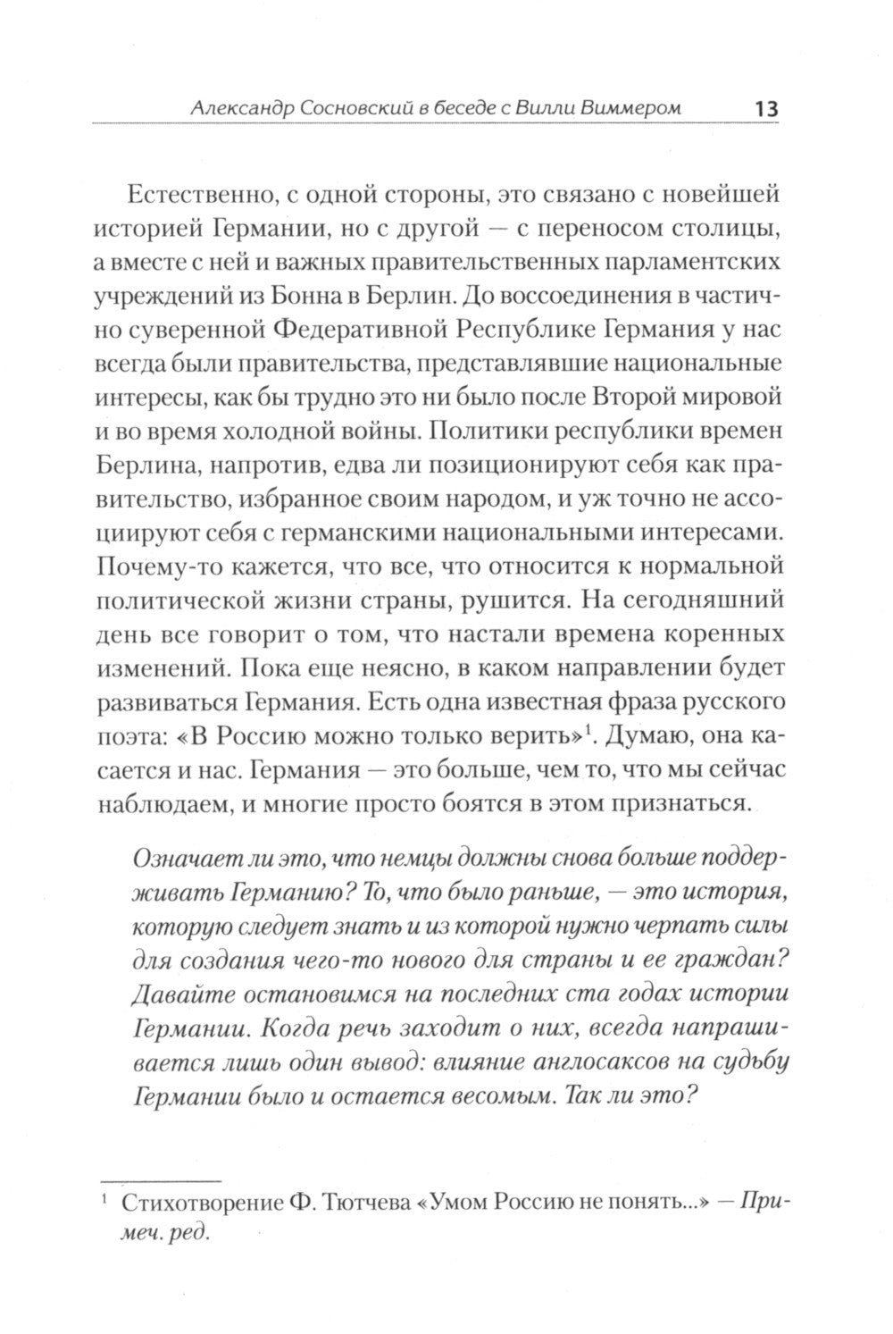 Версаль: Желанный мир или план будущей войны?