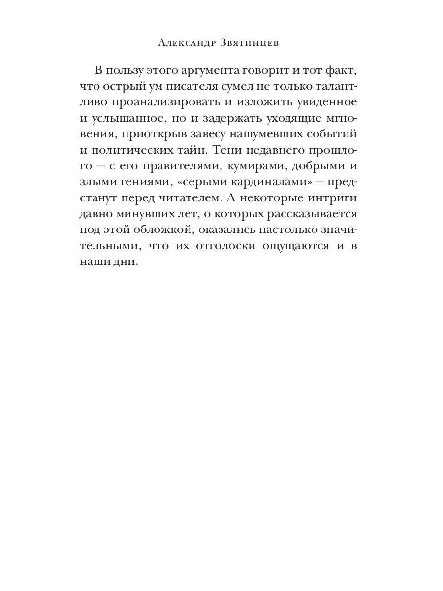 Заговор самоубийц