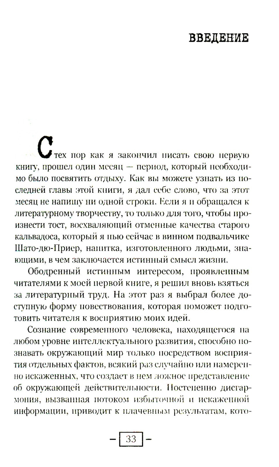 Встречи с замечательными людьми. 6-е изд., стер