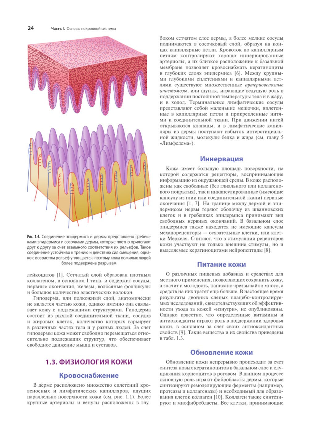 Раны. Диагностика и лечение. Атлас-справочник