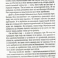 О личности: Книга эго