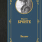 Виллет: роман